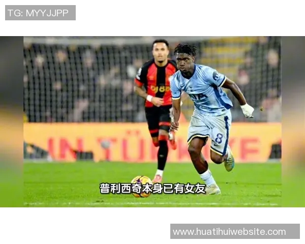 普利西奇发布训练照片表达恢复良好期待重返赛场的坚定决心