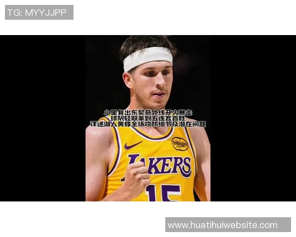 东契奇幽默自嘲英语水平调侃八村塁大学经历引发关注