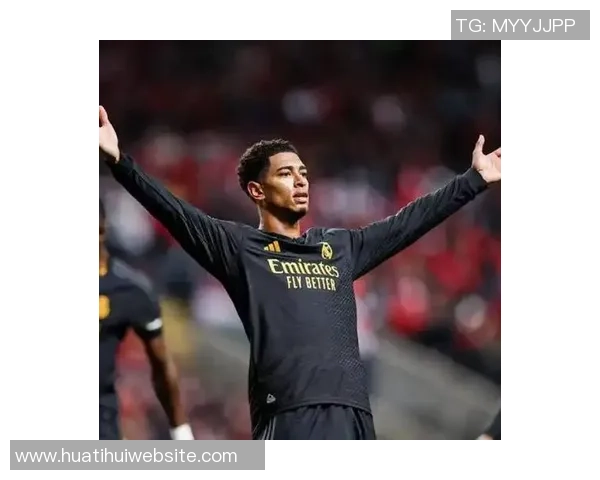 贝林厄姆回应负面评论称不愿关注坚持沉默是过时观点