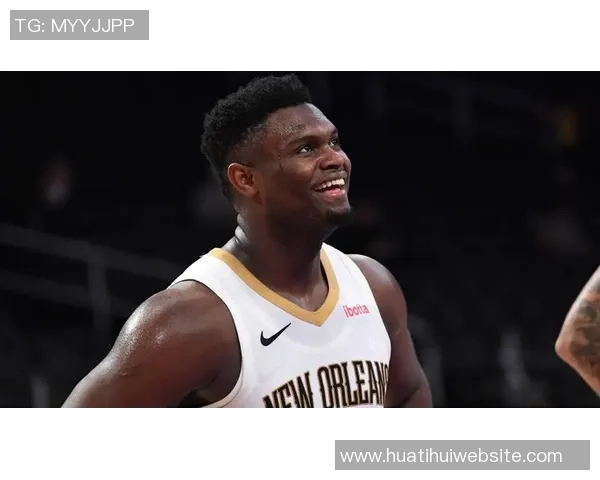 下场对决文班：锡安期待与顶尖球员激烈交锋希望球迷尽情享受比赛乐趣