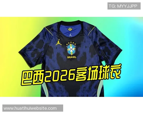 巴西2026年世界杯主场球衣曝光致敬1970年经典设计风格